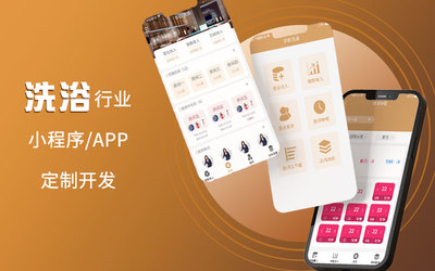 微信公眾號微信小程序定制開發(fā)小程序商城開發(fā)