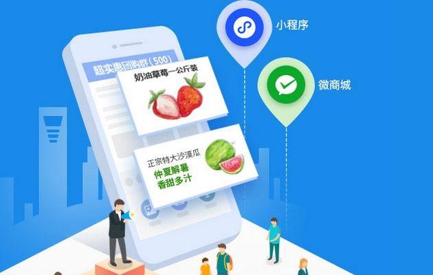 電商時代的新趨勢:小程序商城定制開發