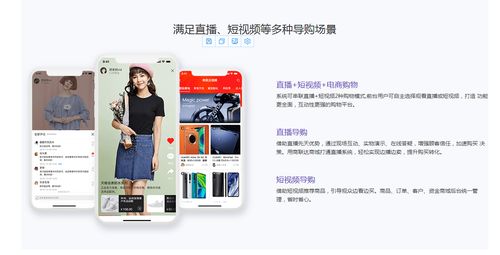直播商城系統開發直播商城app定制
