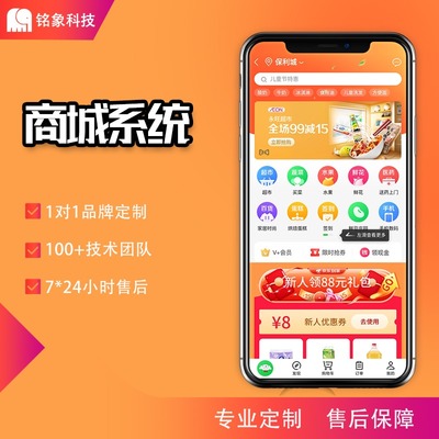 APP定制開(kāi)發(fā)網(wǎng)站公司「價(jià)格 案例 報(bào)價(jià)」