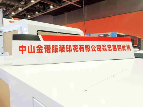 全印數字化工廠系統賦能印花廠大規模定制化生產能力