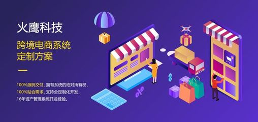 跨境電商商城系統(tǒng)能為你帶來(lái)什么?